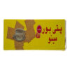 Mino Nostalgia Peti Bour Biscuit - 100g (4)