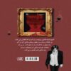 Monster (Volume 1) Book by Naoki Urasawa (Farsi) 2