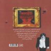 Monster (Volume 3) Book by Naoki Urasawa (Farsi) 2
