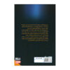 Only the Remaining Live Here Book by Patrick Ness (Farsi) 2