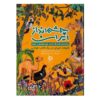 Perspectives on Iran (The Land and Biodiversity) Book by Mohammad Naser Modoodi