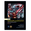 Practical Guide to Converting Gasoline Cars to Electric Vehicles – Volume 2 by Alireza Salehin