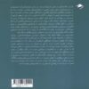Practical Reason in the Context of History-Insight and Action as Interpreted by MacIntyre (Farsi) 2