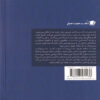 Room 425 Book by Sima Mirhadizadeh 2