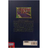 Scary School Vol.10 Book by Jack Chabert (Farsi) 2