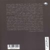 Short Life, Lasting Art Book by Hippocrates (Farsi) 2
