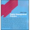 Smart Management in the Digital Age Book by Adrian Vogler (Farsi) 2