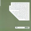 Sociology Book by Ken Plummer (Farsi) 2