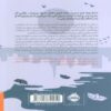 Somewhere to Forget (Chabamochi) Book by Samantha Soto Yambao (Farsi) 2