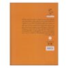 Sweet Iranian Tales-The History of Beyhaqi Book by Mojgan Sheikhi 2
