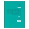 Sweet Iranian Tales-The Shahnameh Book by Saeed Biabanki2