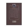 The 39 Clues-The Viper’s Nest Volume 7 by Peter Lerangis (Farsi) 2