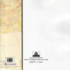 The Arab Conquests in Iran Book by Nematollah Alimohammadi2