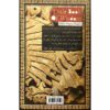 The Artist’s Agreement Within Book by Don Miguel Ruiz (Farsi) 2