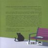 The City and Its Uncertain Walls Book by Haruki Murakami (Farsi)2