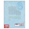 The Cloud Horse Chronicles 2-Tiggy Thistle and the Lost Guardians Book by Chris Riddell (Farsi) 2