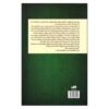 The Cursed Crown Book by Katherine DeVere & Katherine Webber (Farsi) 2