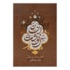 The Destiny of Humanity – Volume 3 Book by Masoud Ali