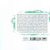 The Function of Reason Book by Alfred North Whitehead (Farsi) 2