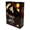 The Gate of the Dead (3-Volume Set) by Hamidreza Shahabadi