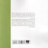The Haunting on West 10th Street Book by Helen Phifer (Farsi) 2