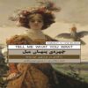 The Hidden Face of Desire Book by Charlotte Fox Weber (Farsi)