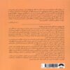 The Meaningful Life Book by James Hollis (Farsi) 2