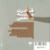 The Power of Saying No Book by Vanessa Patrick (Farsi) 2