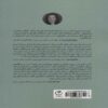 The Psychology of Belief by Nancy S. Kim (Farsi) 2