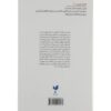 The Quantum World Book by Brian Cox & Jeff Forshaw (Farsi) 2