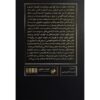 The Rise of the Mogul Book by Sarah Stewart (Farsi) 2