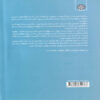 The Role of Parental Communication in Students’ Learning and Academic Success Book by Zahra Sadat Khezai 2