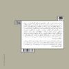 The Secure Person-Who Is in a Relationship Book by Diane Poole Heller (Farsi) 2