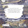 The Silence of the Girls Book by Pat Barker (Farsi) 2