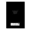 The Time Rift Book by Bita Naderi 2