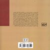 The Urmia Front and the Battle of Salmas Book by Majid Khalilzadeh 2