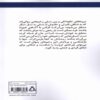 The Winter That Stole the Sun Novel by Shahram Gohardahi 2