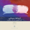 Therapeutic Communication-Knowing What to Say When Book by Paul L. Wachtel (Farsi)