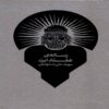 Treatise of Seventy Deities Book by Mehrak Ali Sabounchi (Farsi)