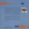 Twilight Book by Francisco Chonil José (Farsi) 2