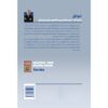 Unlocking the Primal Brain Book by Tim Ash (Farsi) 2