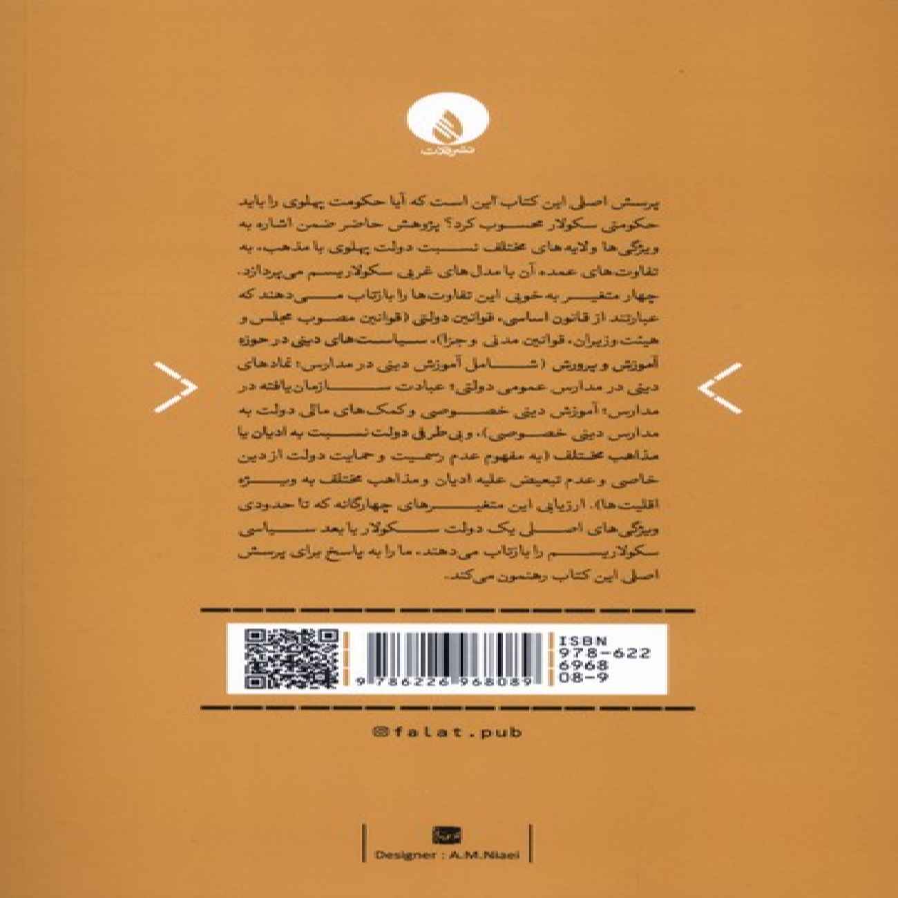 Was Pahlavi Secular Book by Borhan Salimi