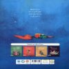 We Have a Fragrant Flower-We Have a Little Boy Book by Ariel Anders Almada (Farsi) 2