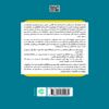 With All Due Respect I Disagree Book by John Inazo (Farsi) 2