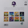 A Little SPOT Makes Friends A Story About Friendship (Farsi) (2)