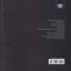 A Ribbon of Love Book by Suad Al-Sabah (Farsi) 2
