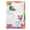 Bagh-e Alefba book by Rahim Karbasi (1)