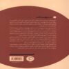 Baking Existence Book by Scott Cutler Shershow (Farsi) 2