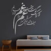 Decorative Persian Poem Plexiglass Mirror Set – “Gham Cheshmat” (53 Pieces) (1)