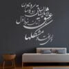 Decorative Plexiglass Wall Mirror Set – Hafez Poem Elaa Ya Eyha Saghi (55 Pieces) (2)
